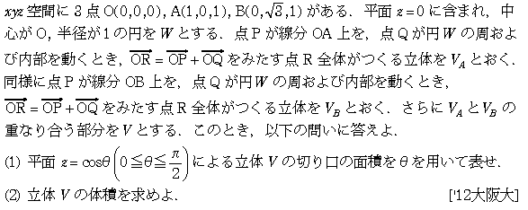 問題 66 問題画像