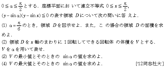 問題 67 問題画像