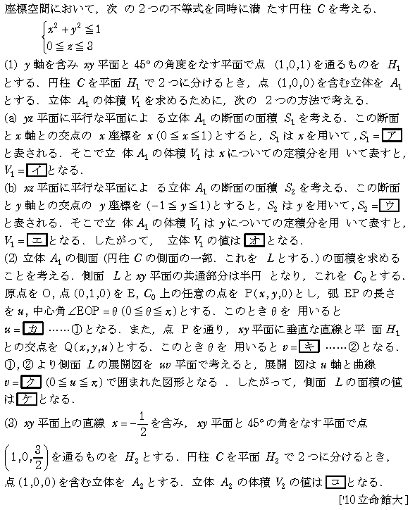 問題 68 問題画像
