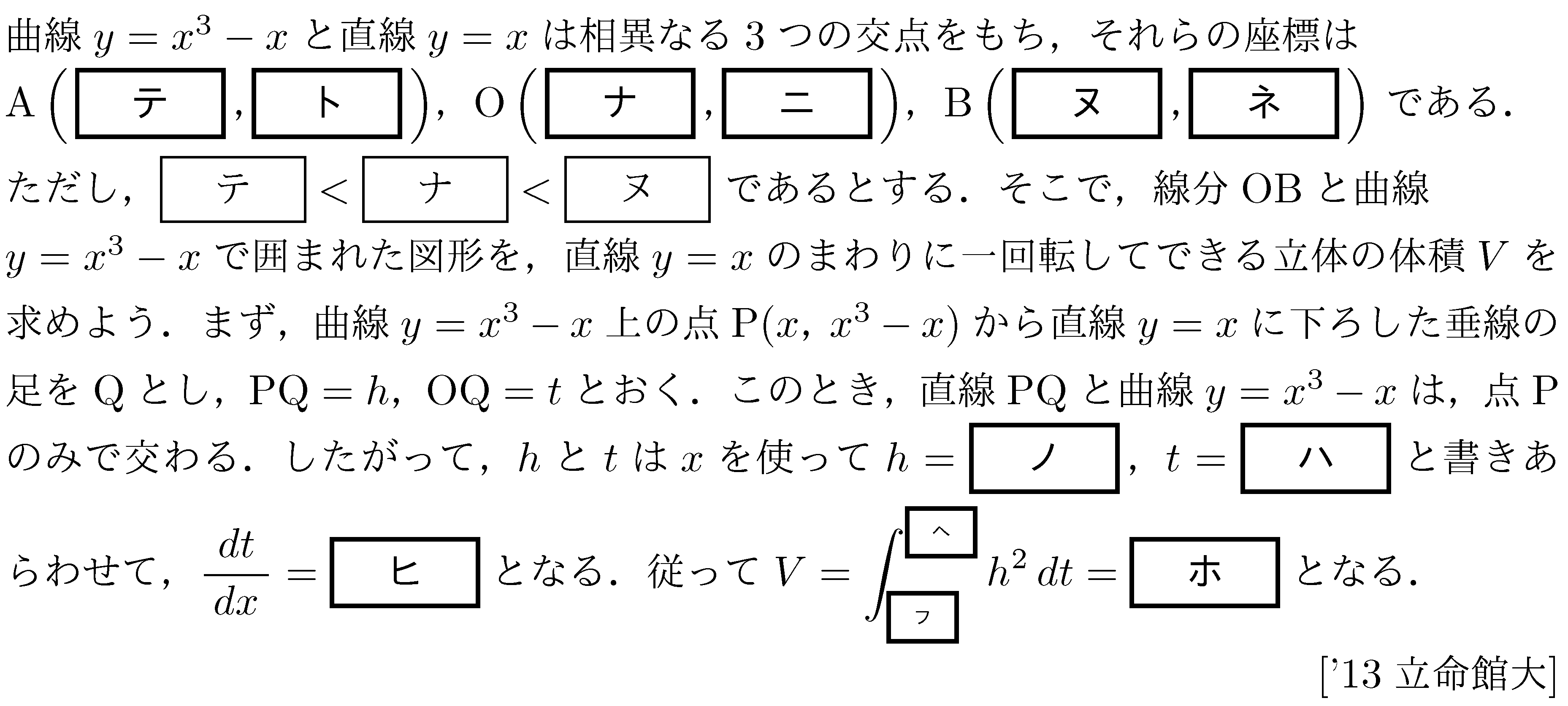 問題 69 問題画像