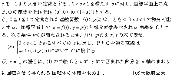問題 70 問題画像