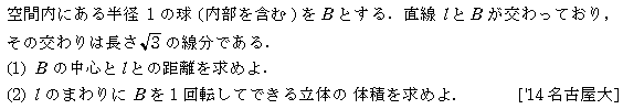 問題 72 問題画像