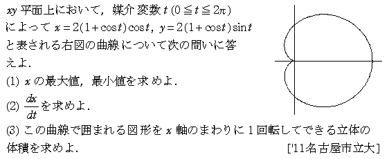問題 79 問題画像