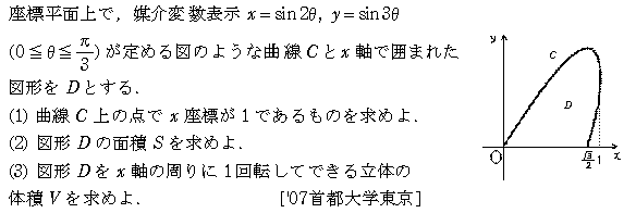 問題 80 問題画像