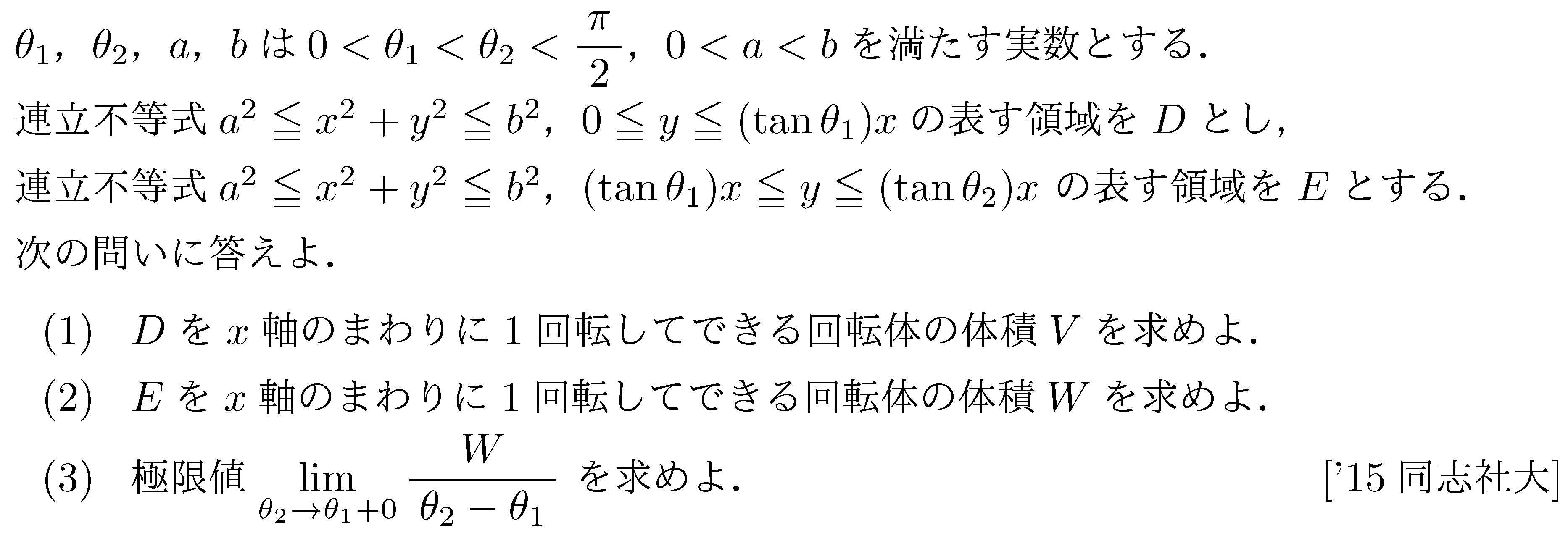 問題 81 問題画像