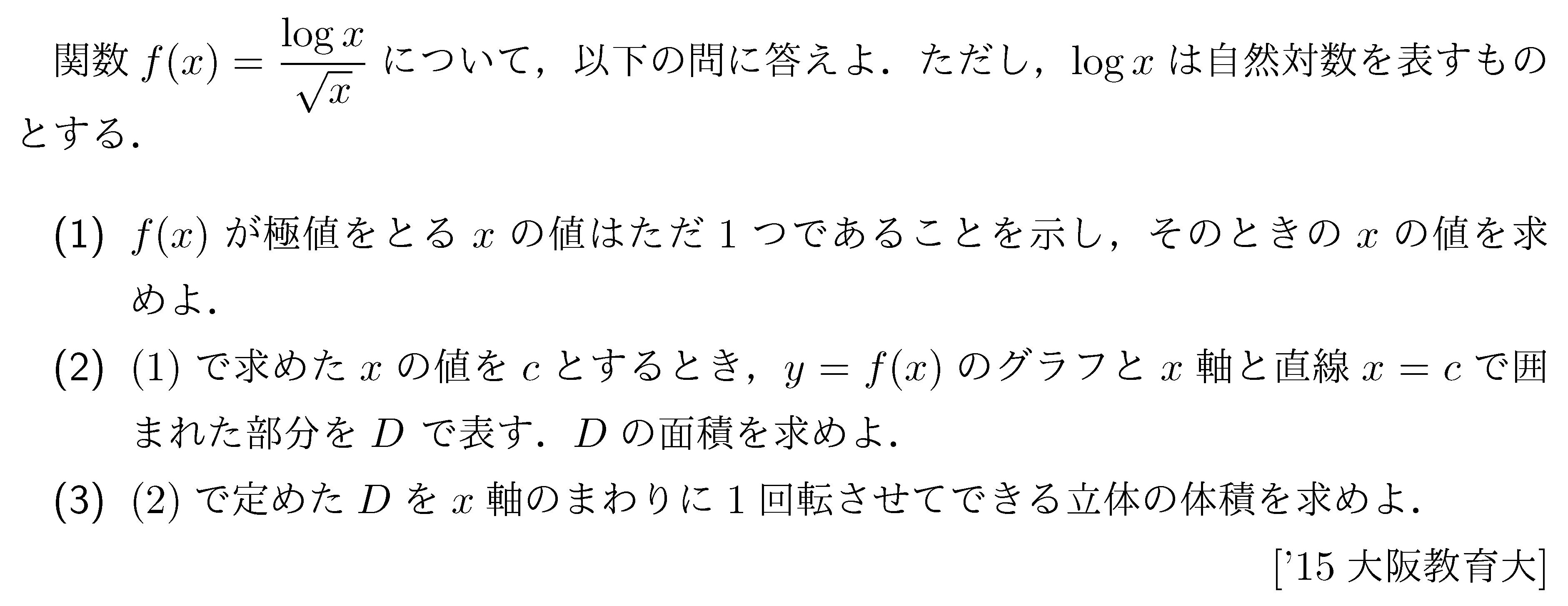 問題 82 問題画像