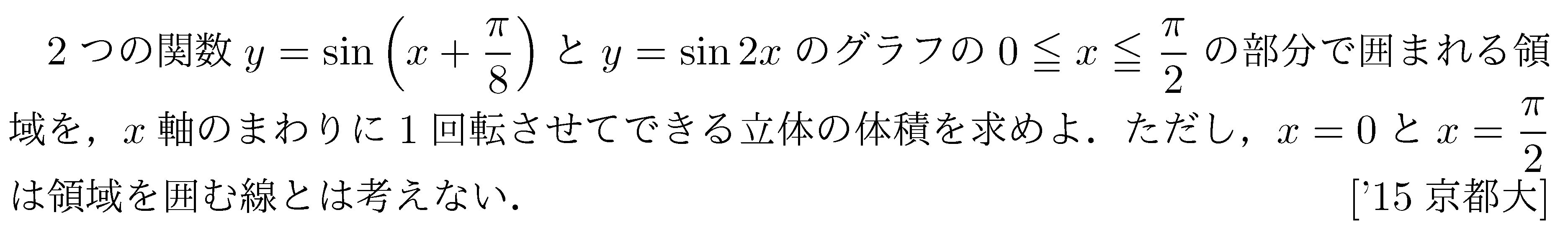 問題 83 問題画像