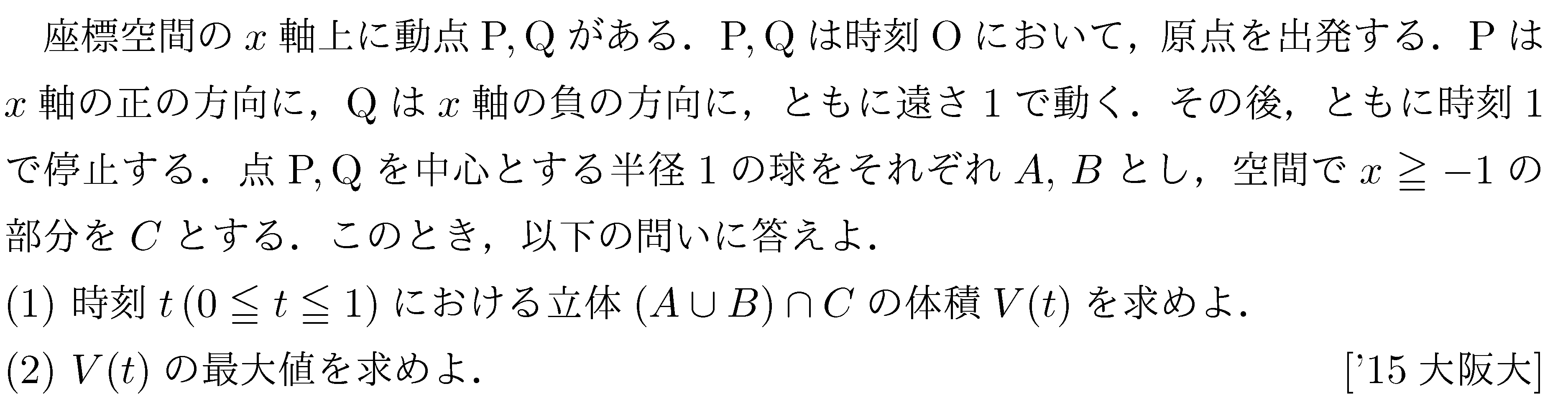 問題 84 問題画像