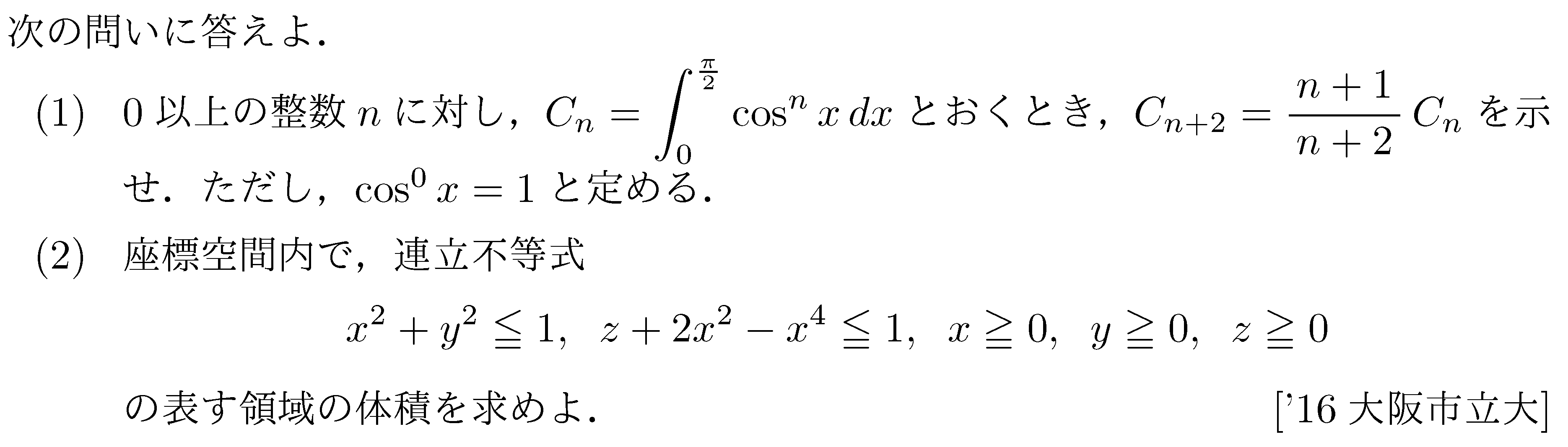 問題 85 問題画像