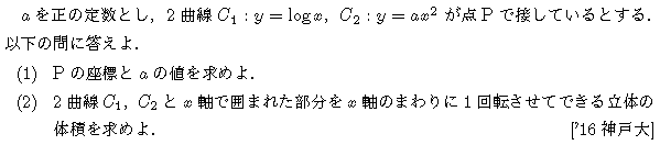 問題 86 問題画像