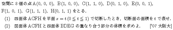 問題 89 問題画像