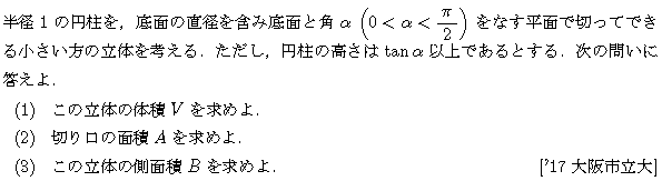 問題 90 問題画像