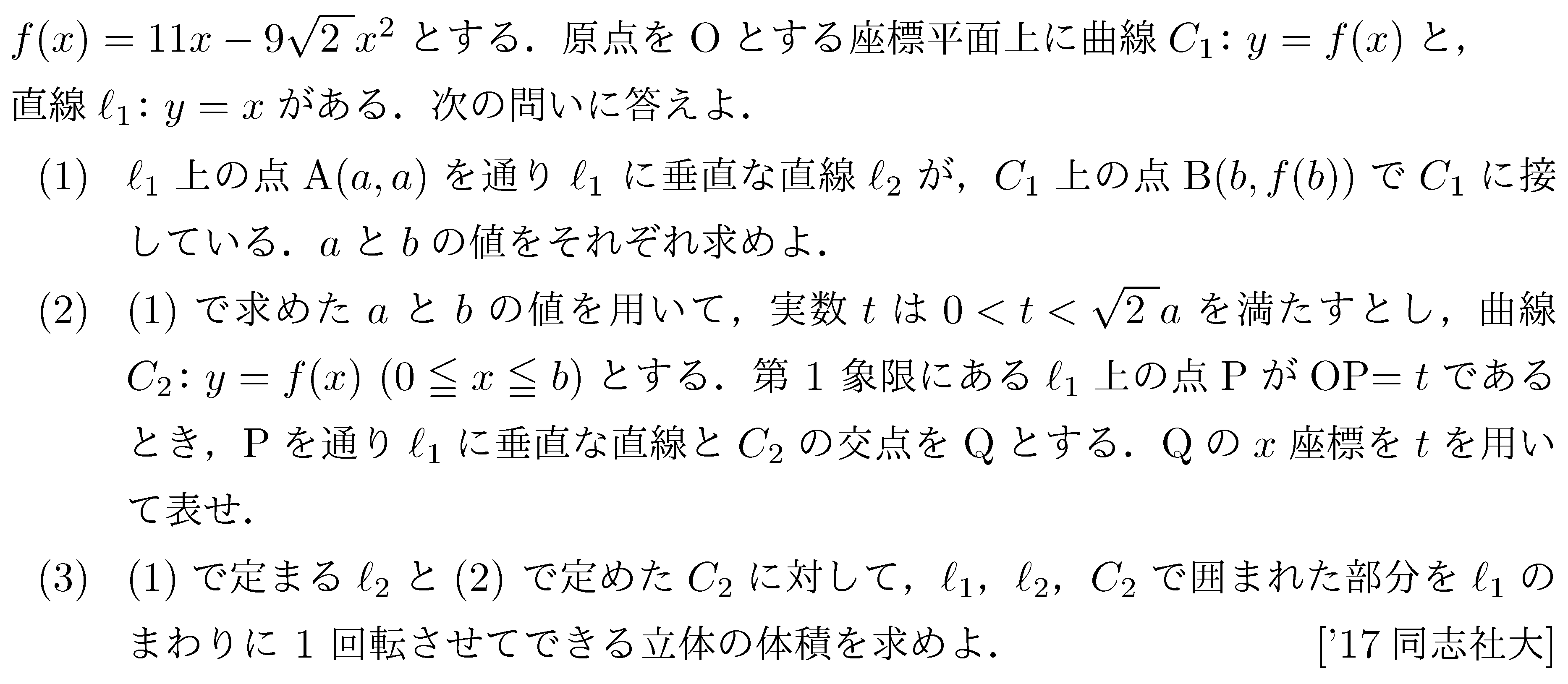 問題 91 問題画像
