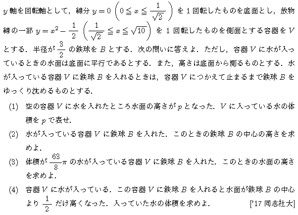 問題 92 問題画像