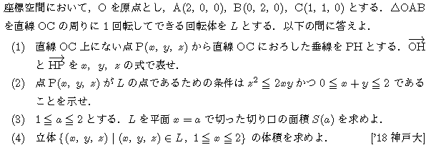 問題 94 問題画像