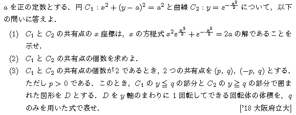 問題 95 問題画像