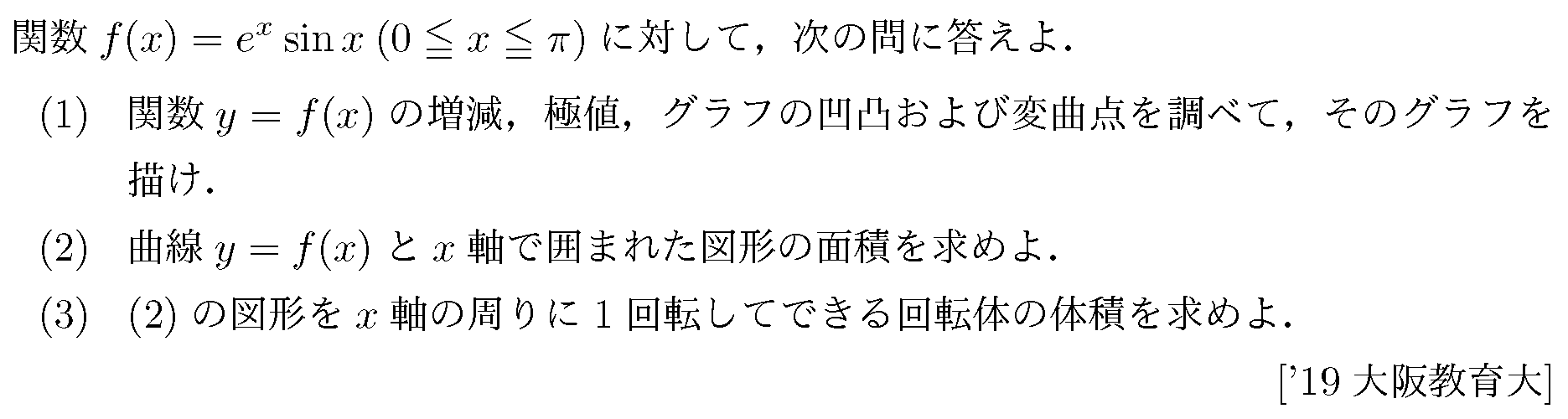 問題 96 問題画像