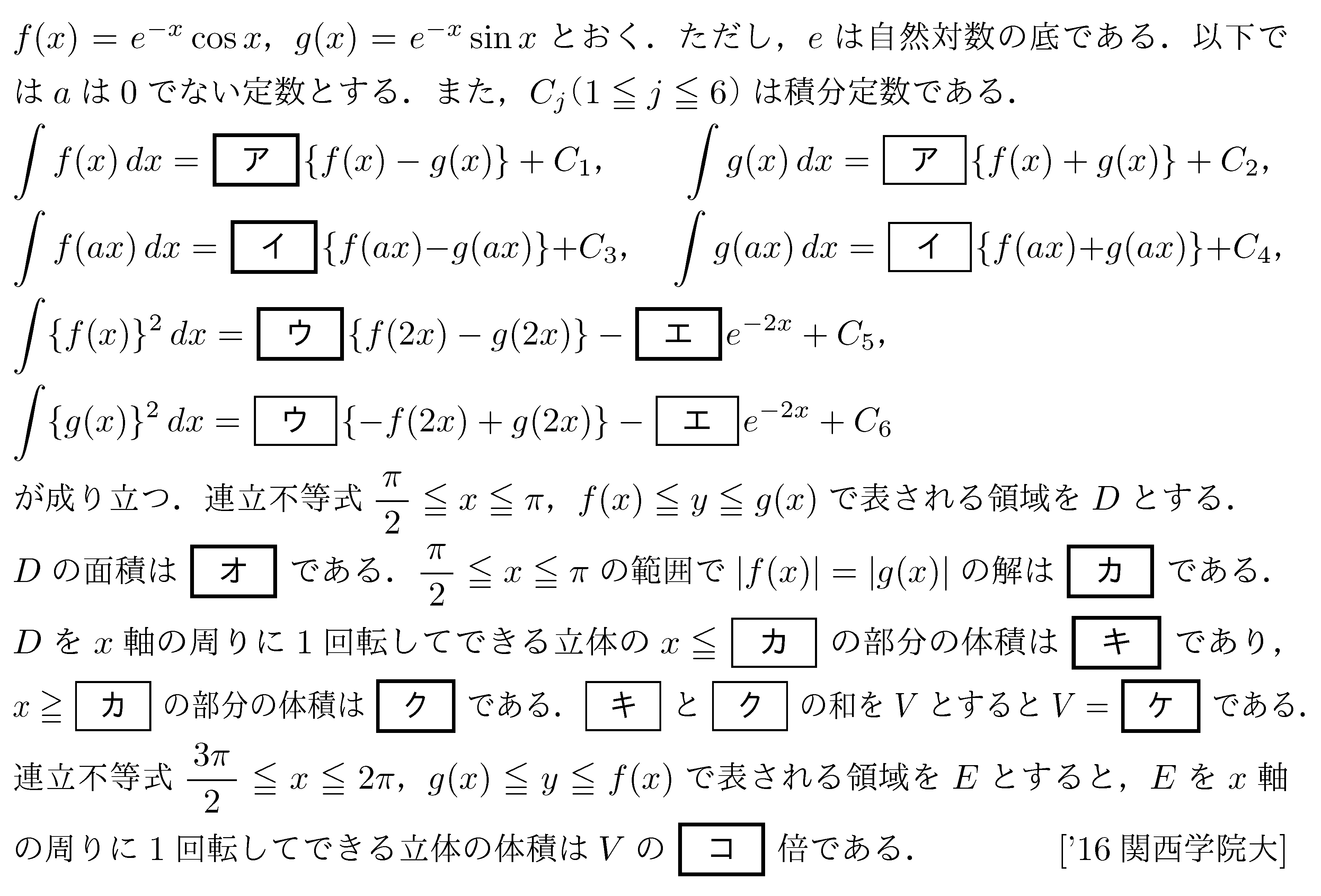 問題 97 問題画像