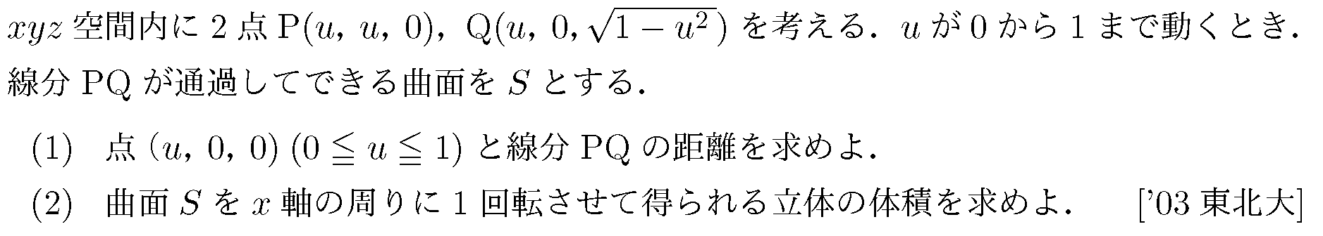 問題 98 問題画像