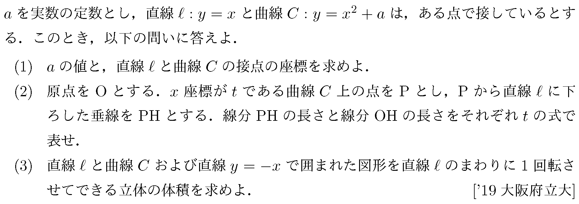 問題 99 問題画像