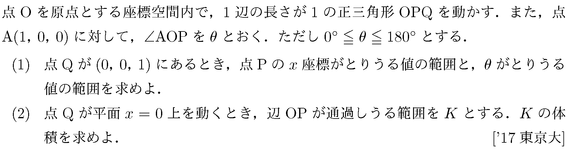 問題 100 問題画像