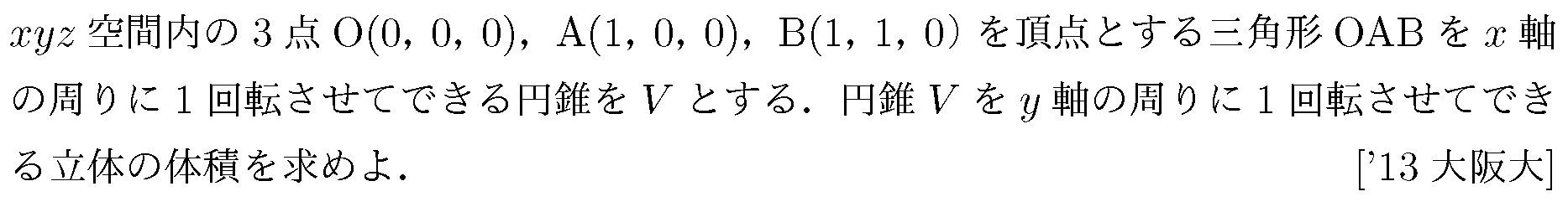 問題 101 問題画像