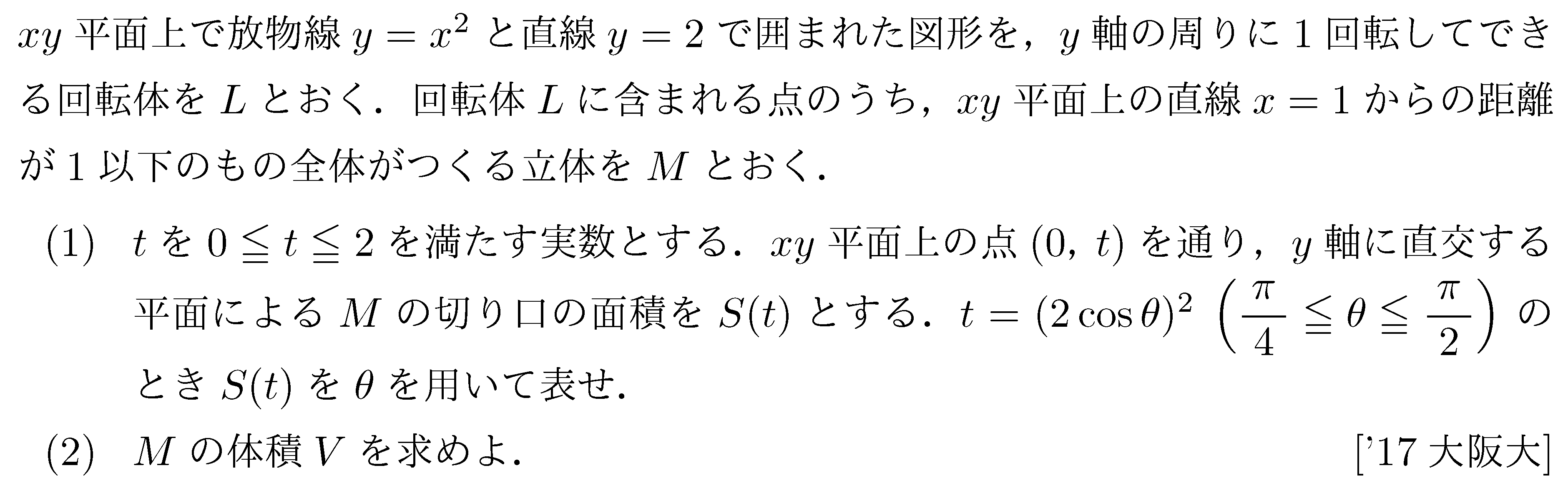 問題 102 問題画像
