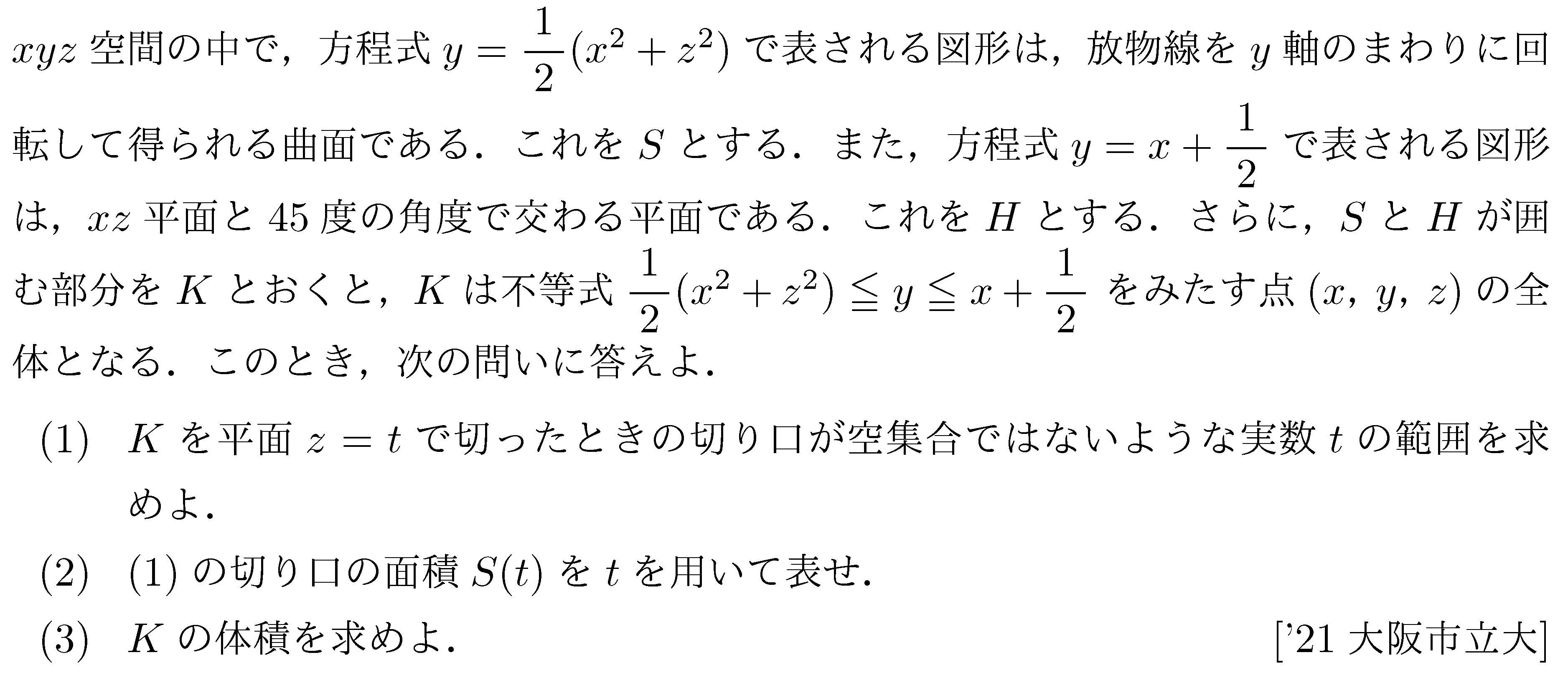 問題 103 問題画像