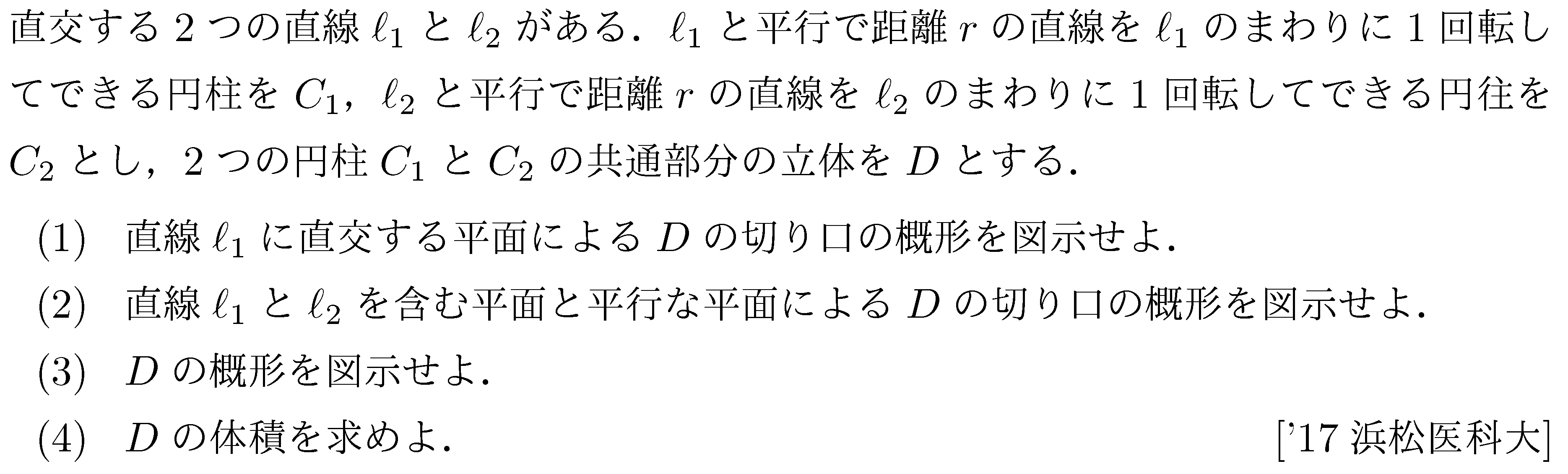 問題 105 問題画像