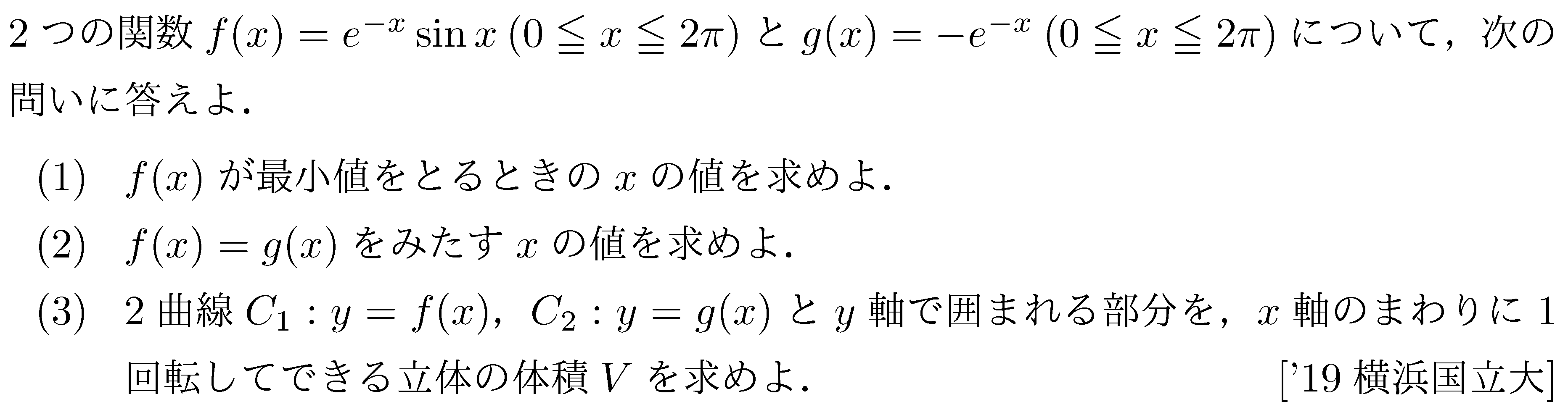 問題 106 問題画像
