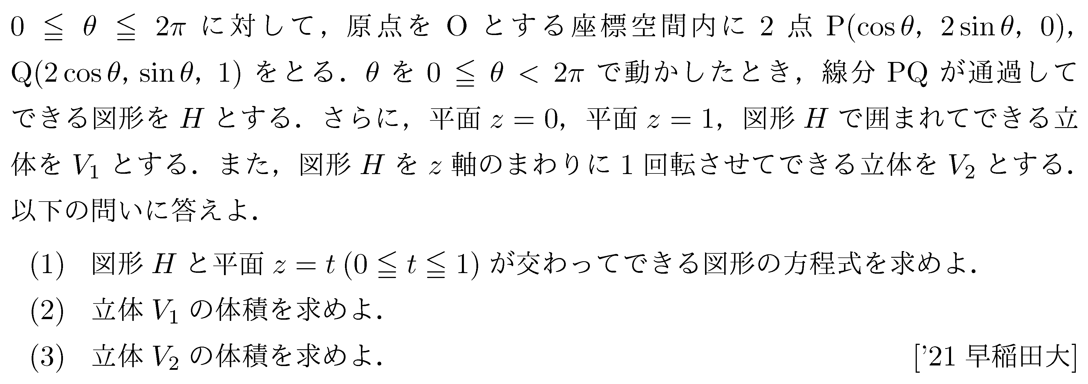 問題 107 問題画像