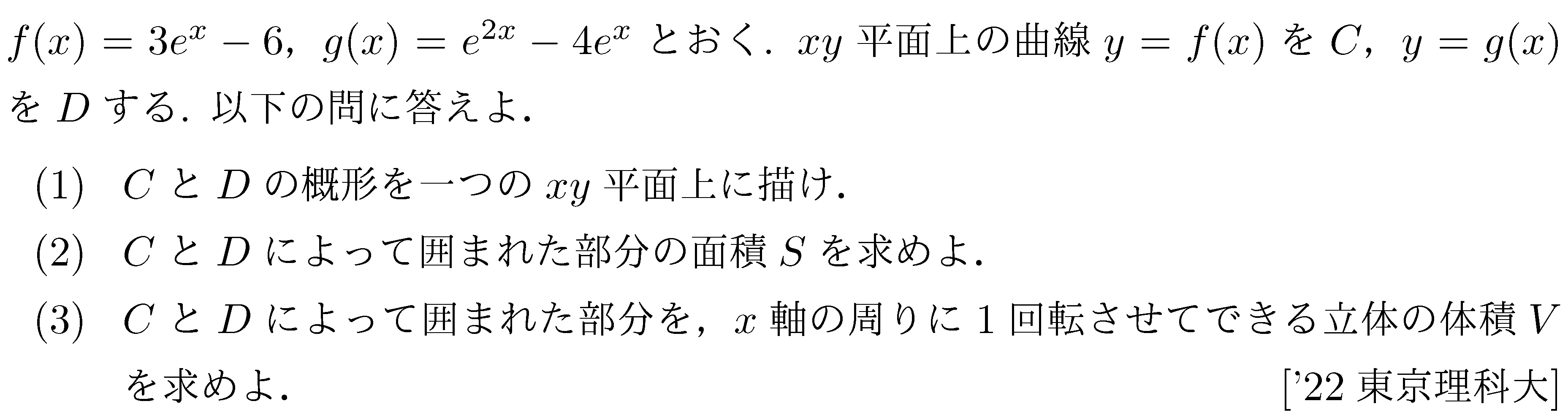 問題 109 問題画像