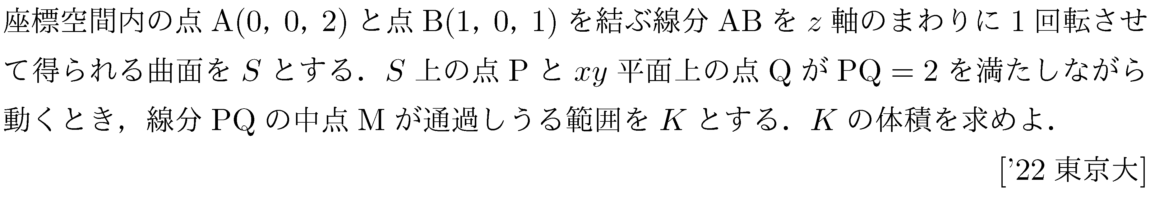 問題 110 問題画像