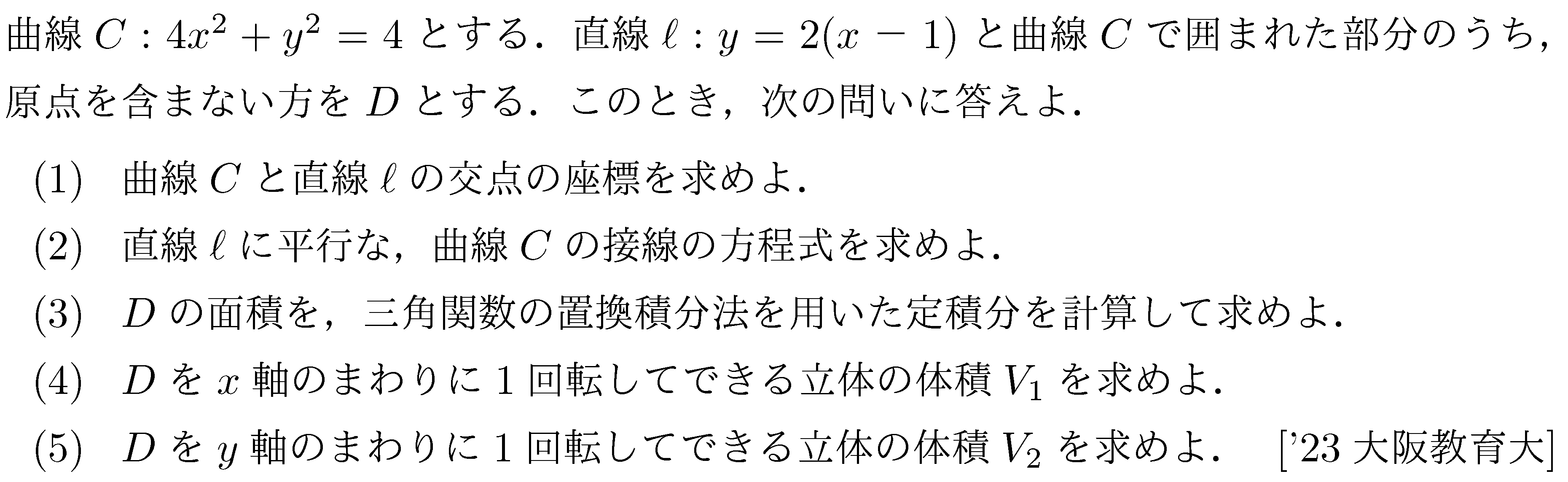 問題 111 問題画像