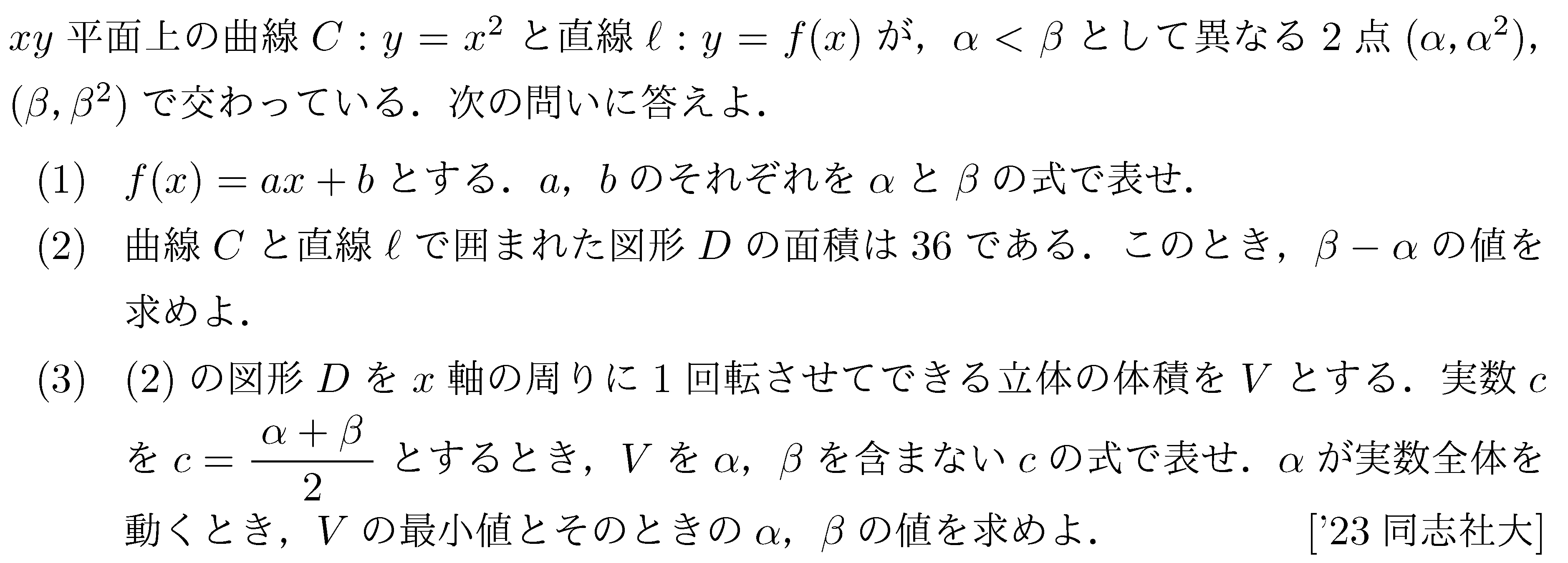 問題 112 問題画像