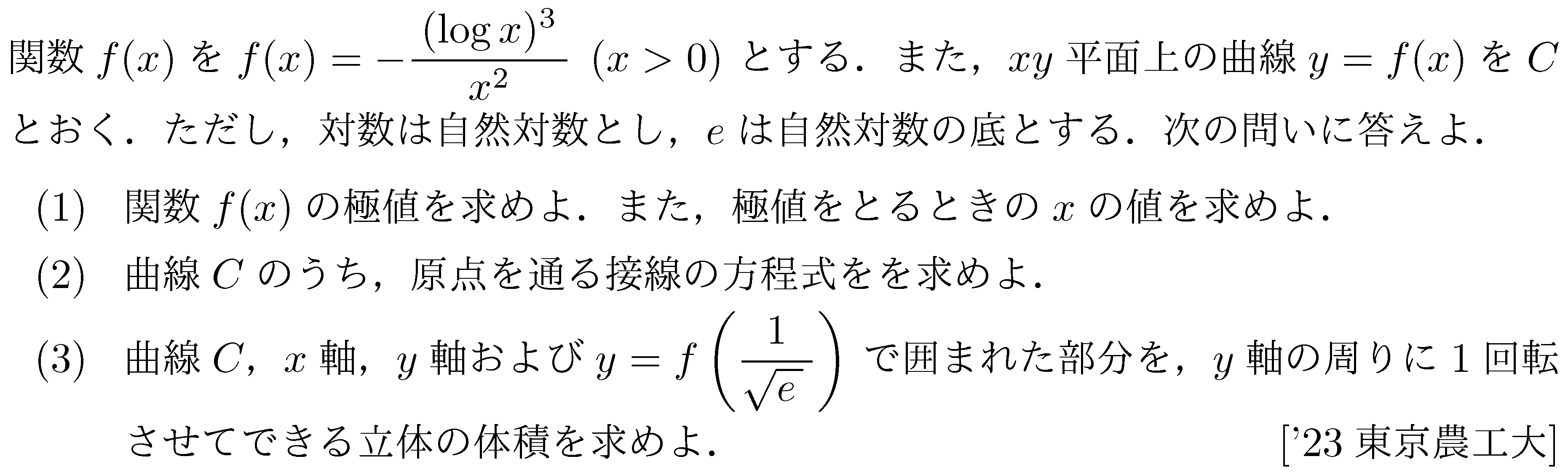 問題 113 問題画像
