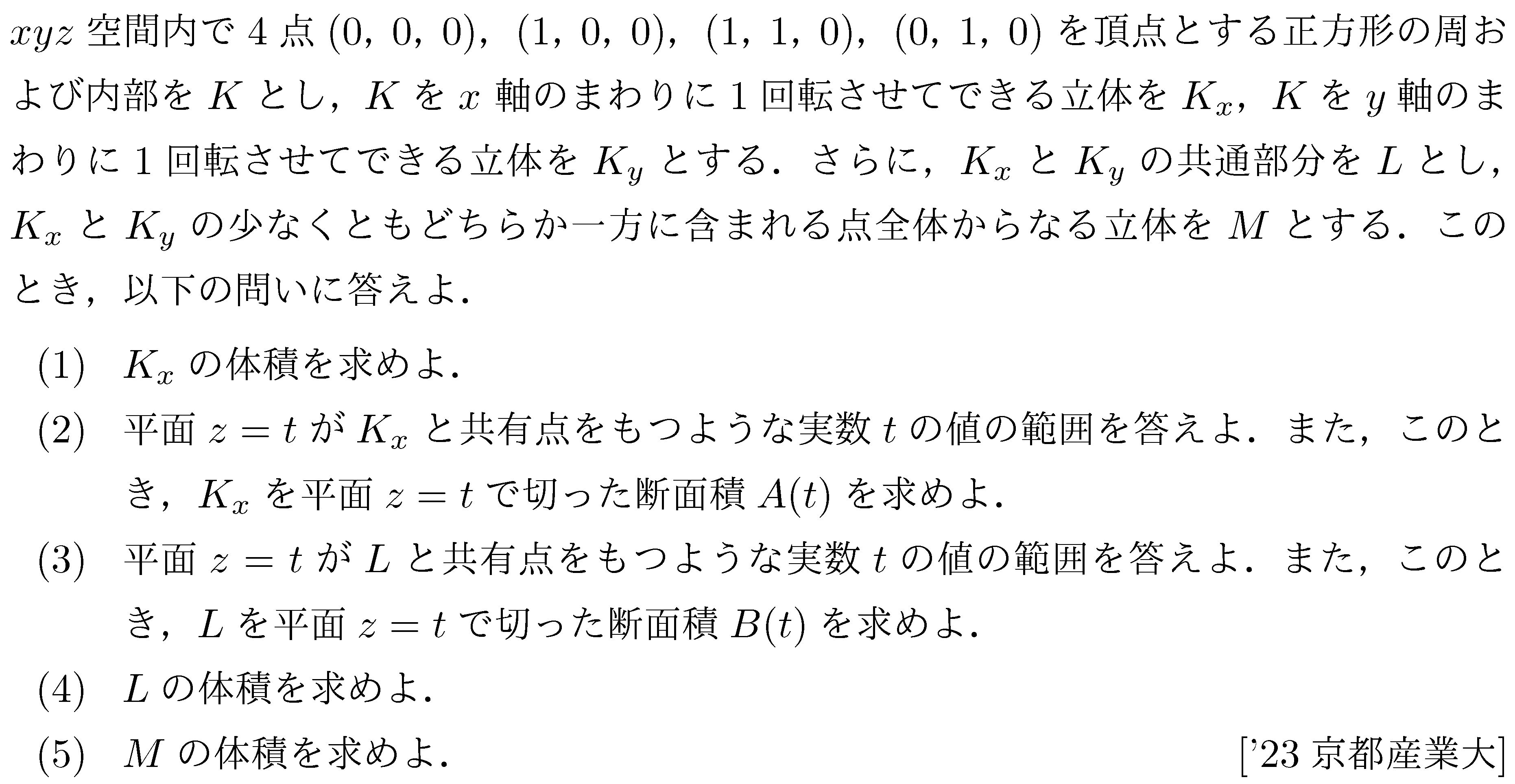 問題 114 問題画像