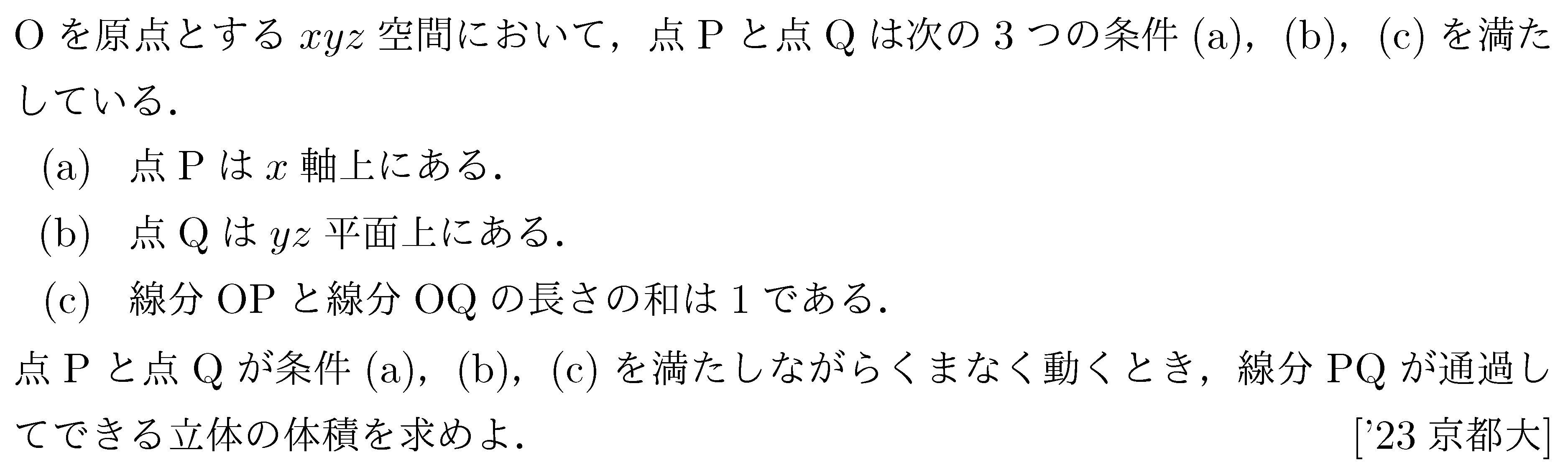 問題 115 問題画像