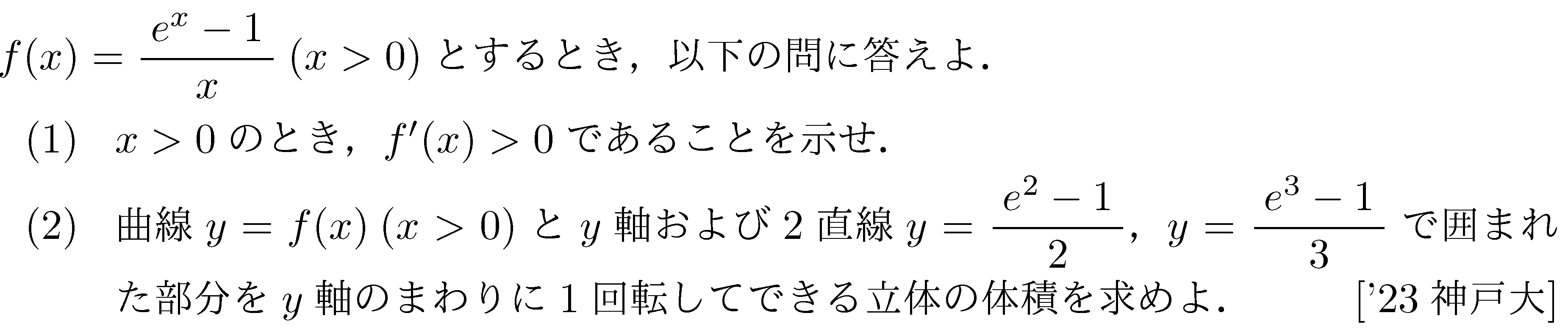 問題 116 問題画像