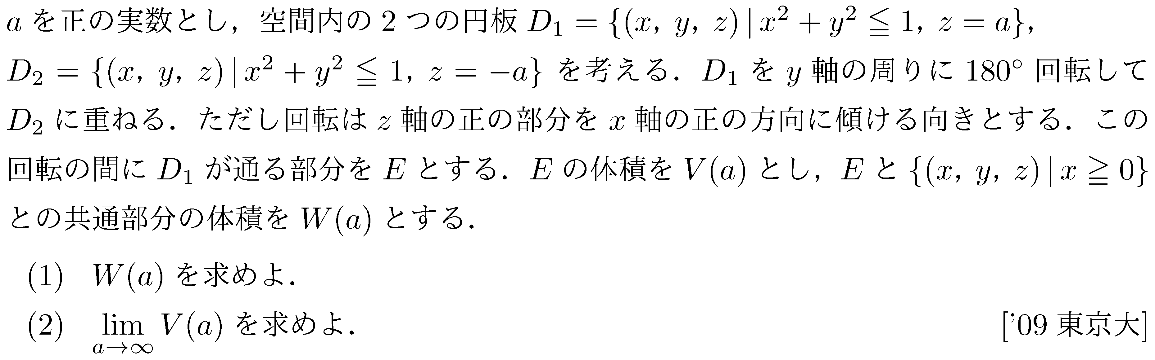 問題 117 問題画像