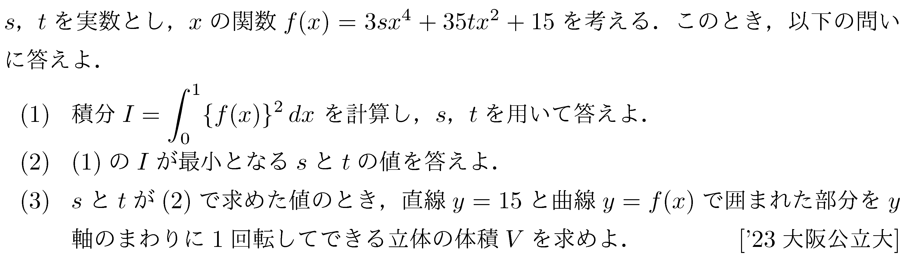 問題 118 問題画像