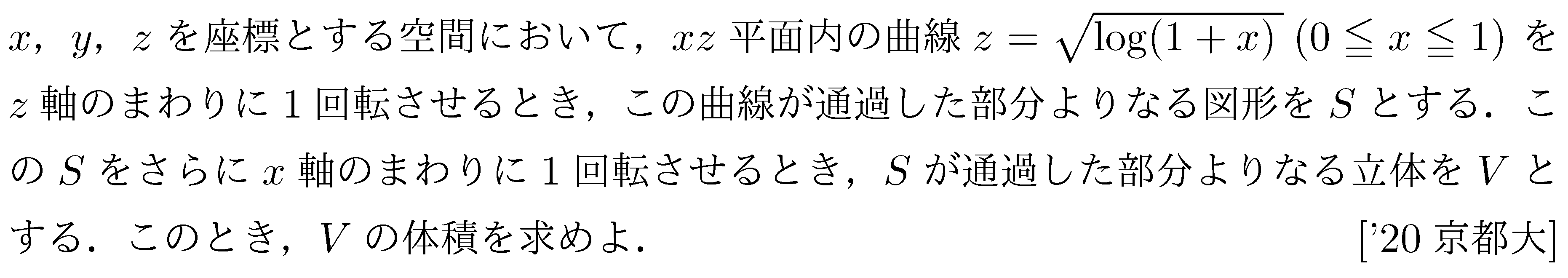 問題 121 問題画像