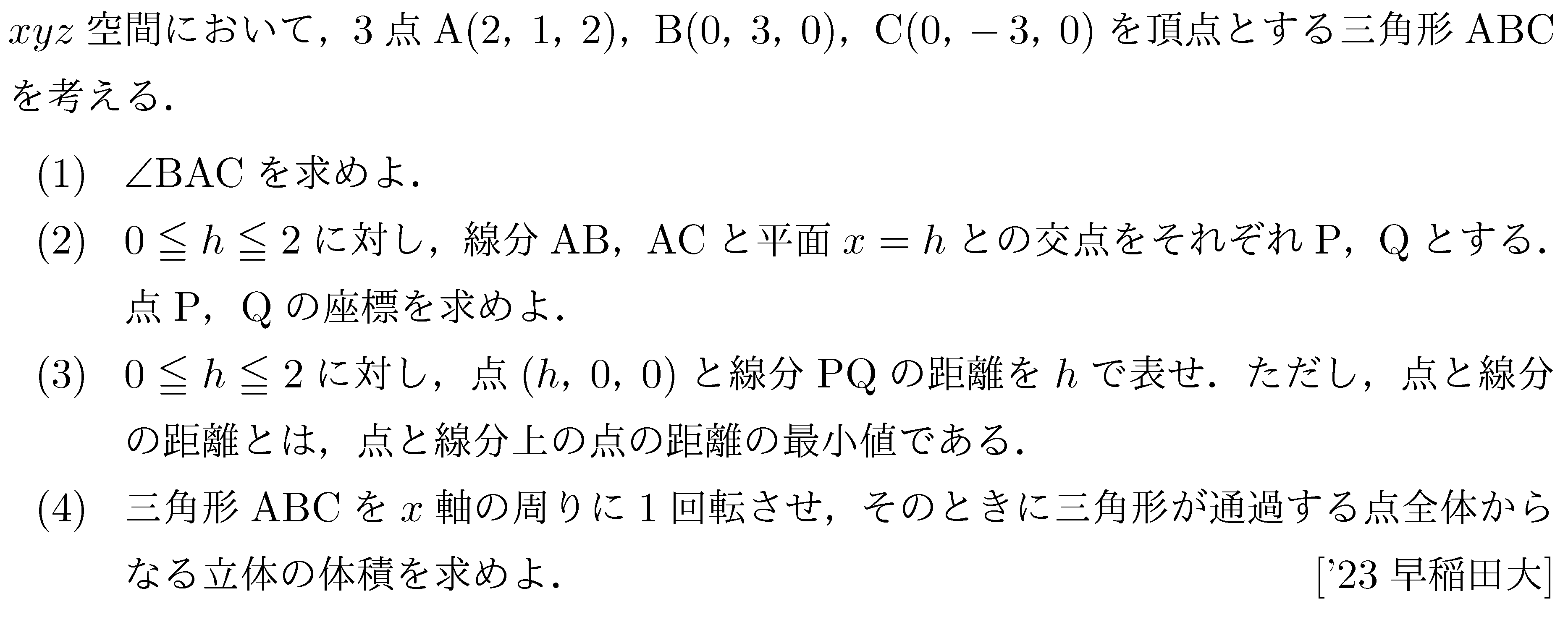 問題 122 問題画像