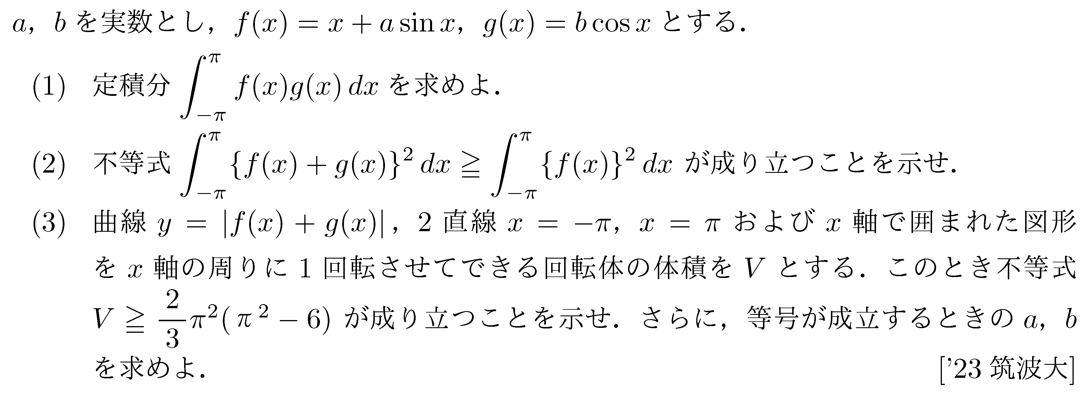 問題 123 問題画像