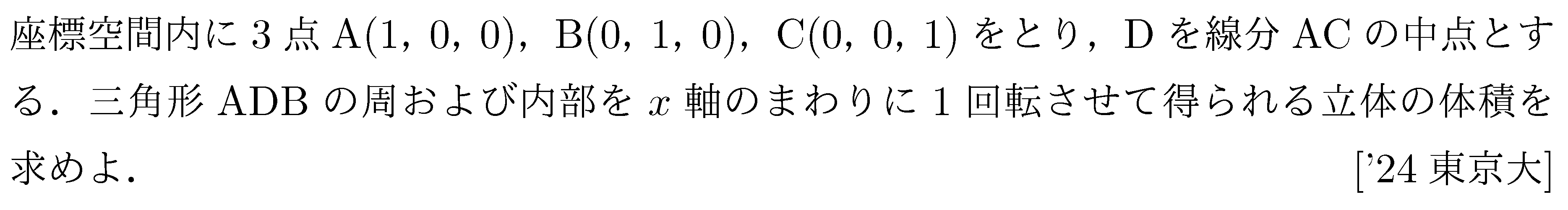 問題 124 問題画像