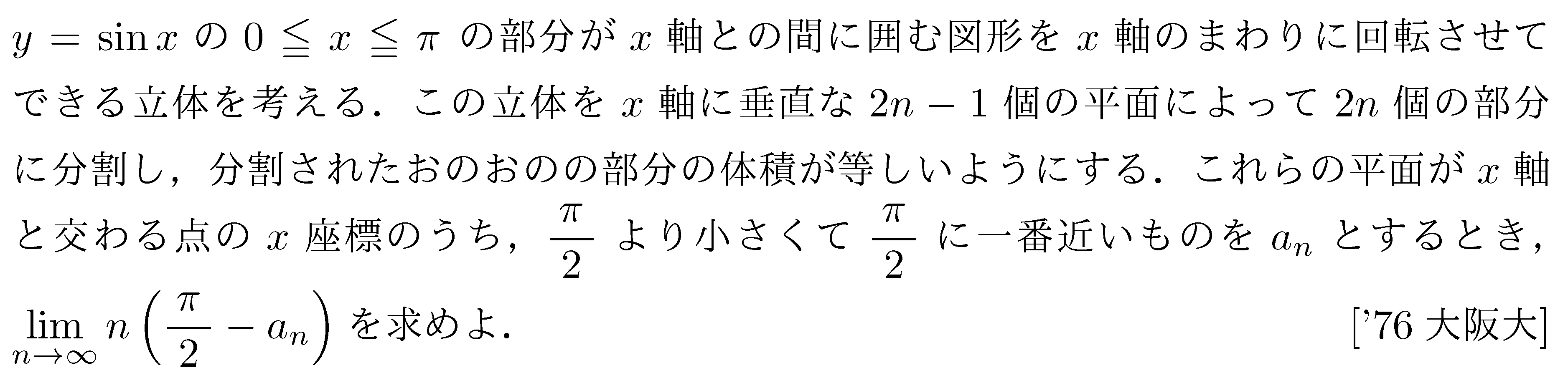 問題 126 問題画像