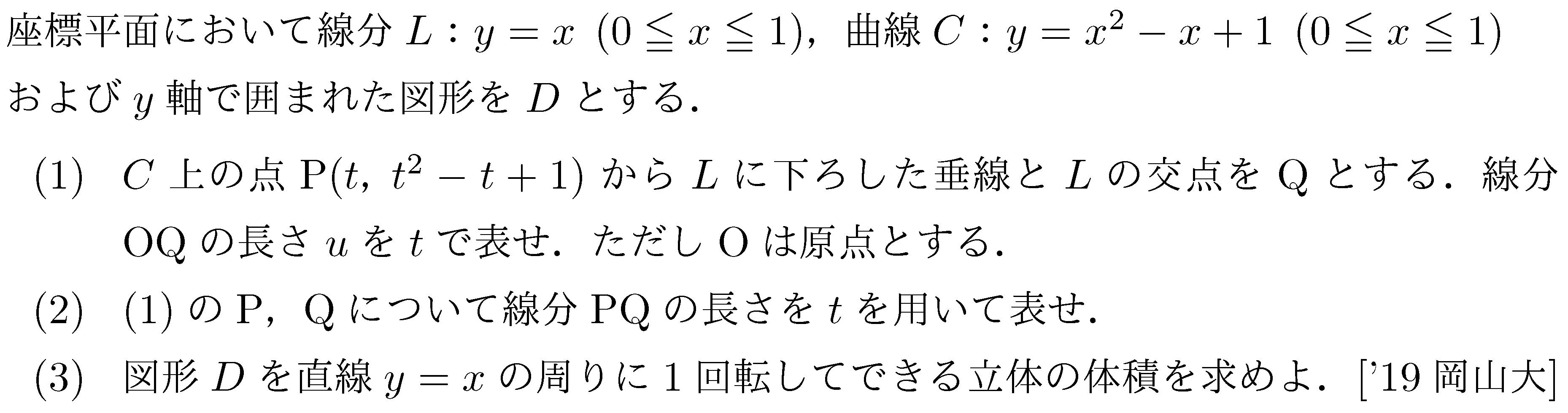 問題 127 問題画像