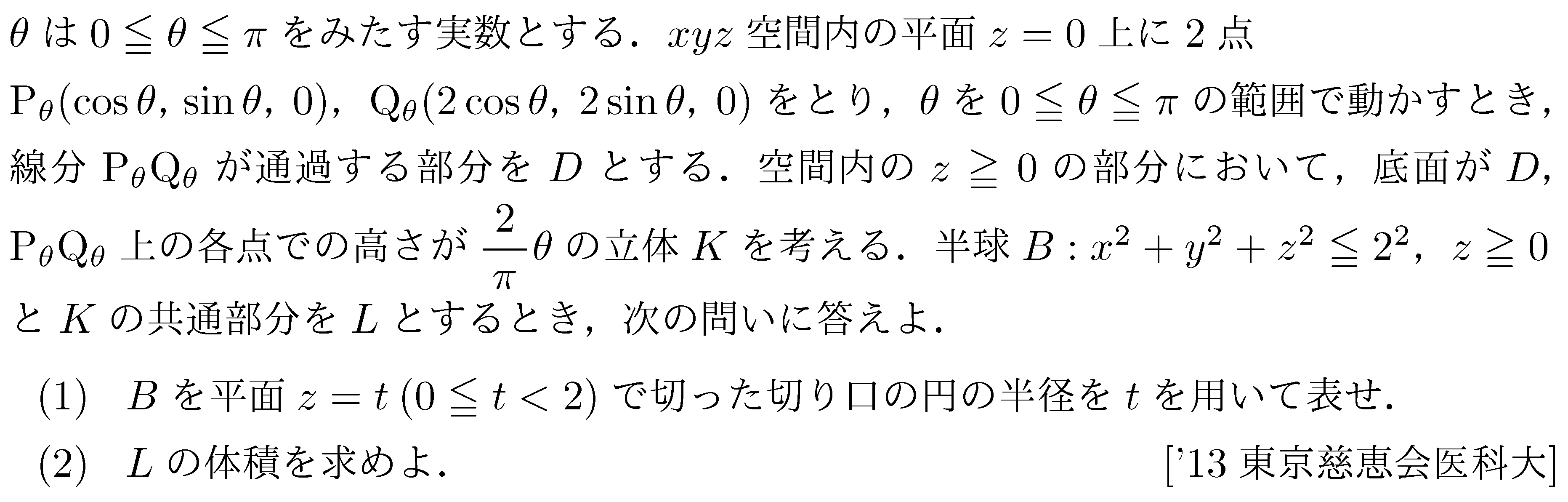 問題 128 問題画像
