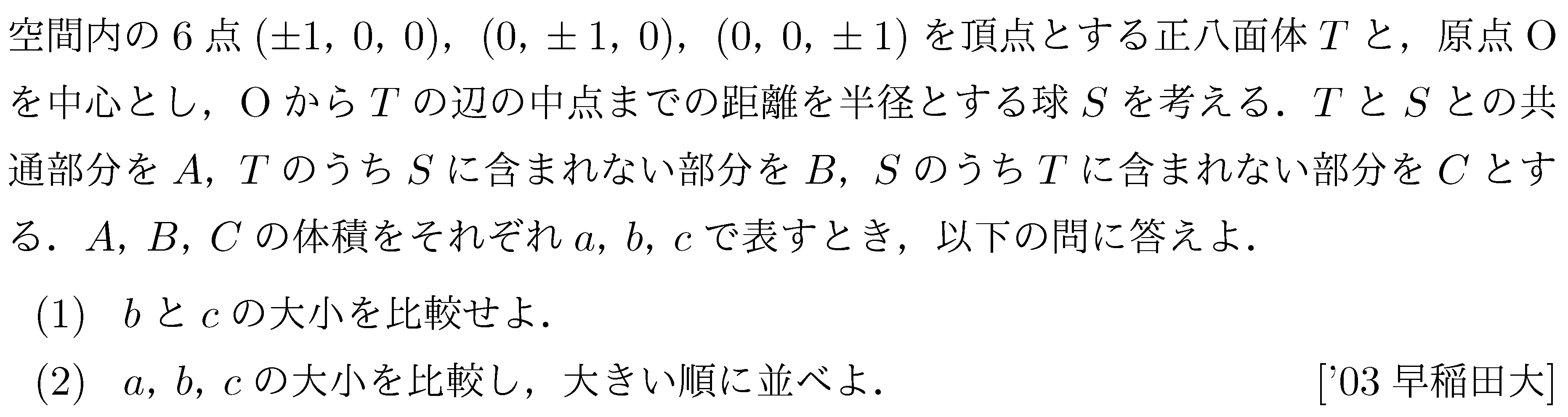 問題 129 問題画像