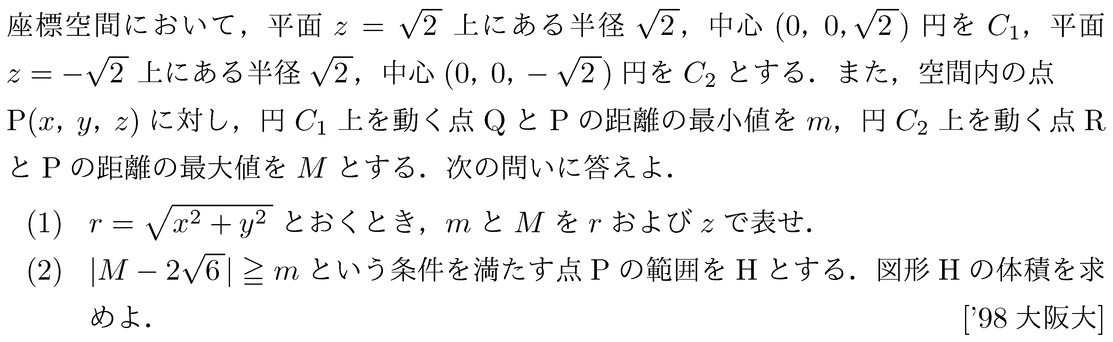 問題 131 問題画像